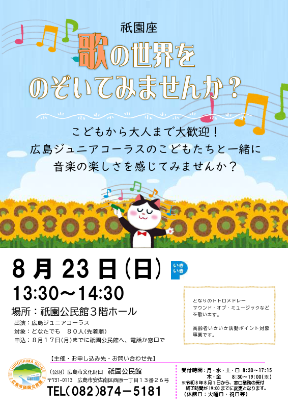 ちらし画像