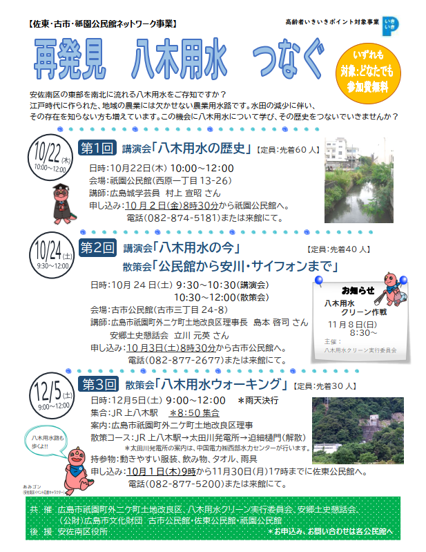 ちらし画像