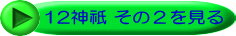 12�_�_�̂���2��