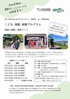へさかキッズレター裏面
