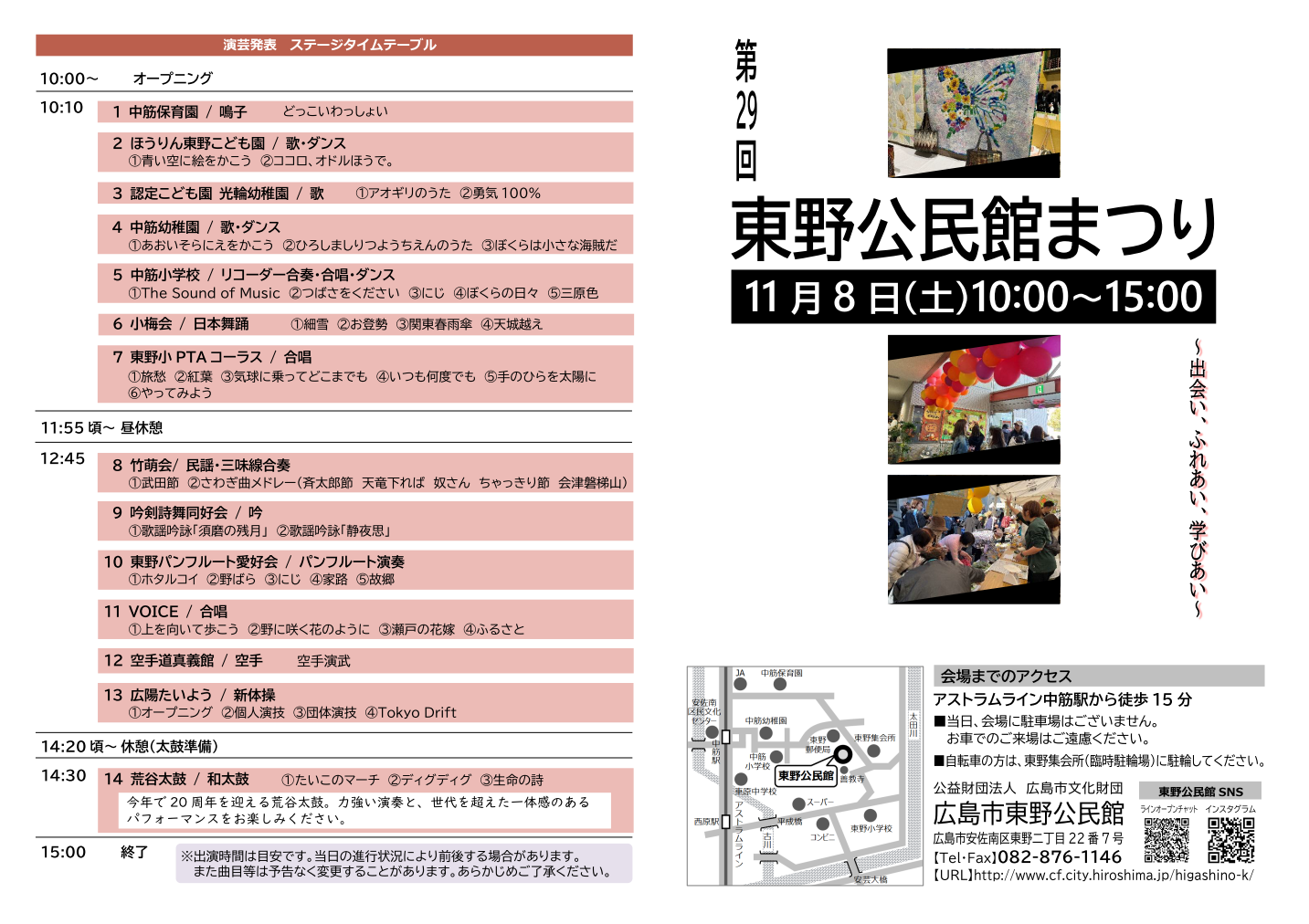 まつりパンフレット表面