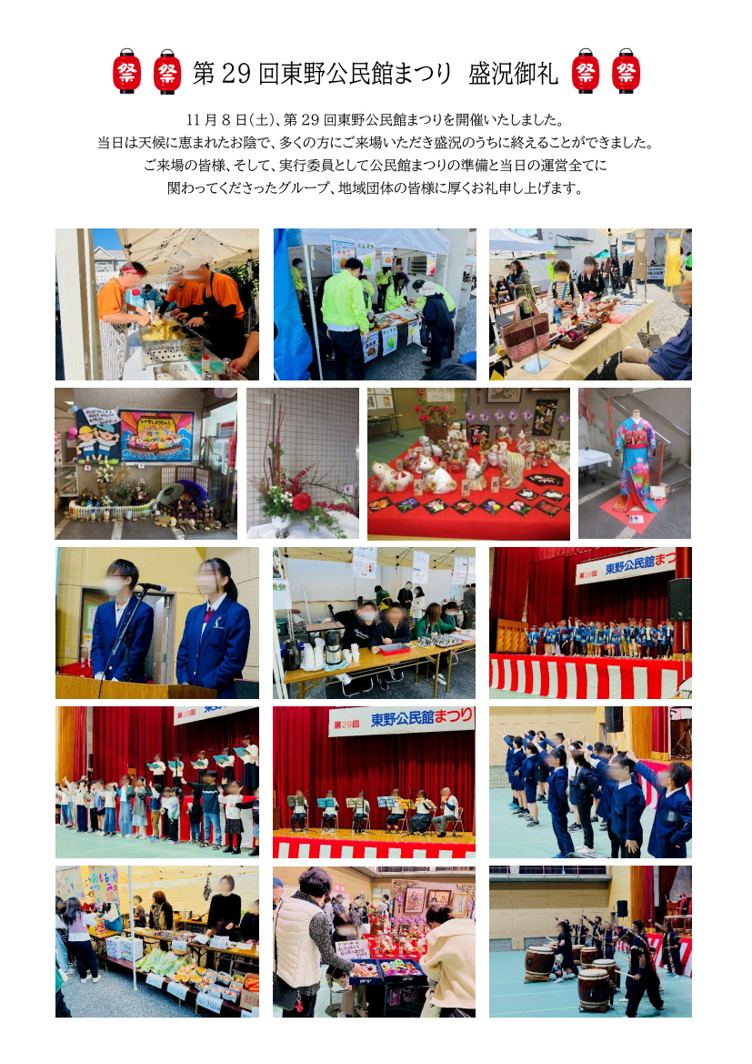 R7　まつり 盛況御礼（インスタ用）