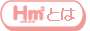 Hm2�Ƃ�