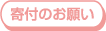 ��t�̂��肢