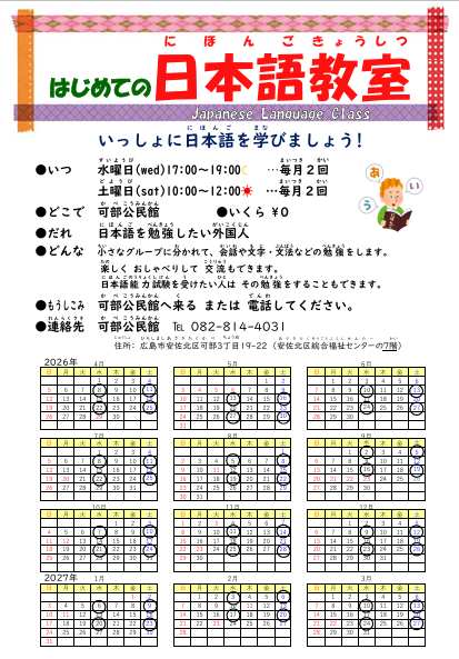 ���{�ꋳ��