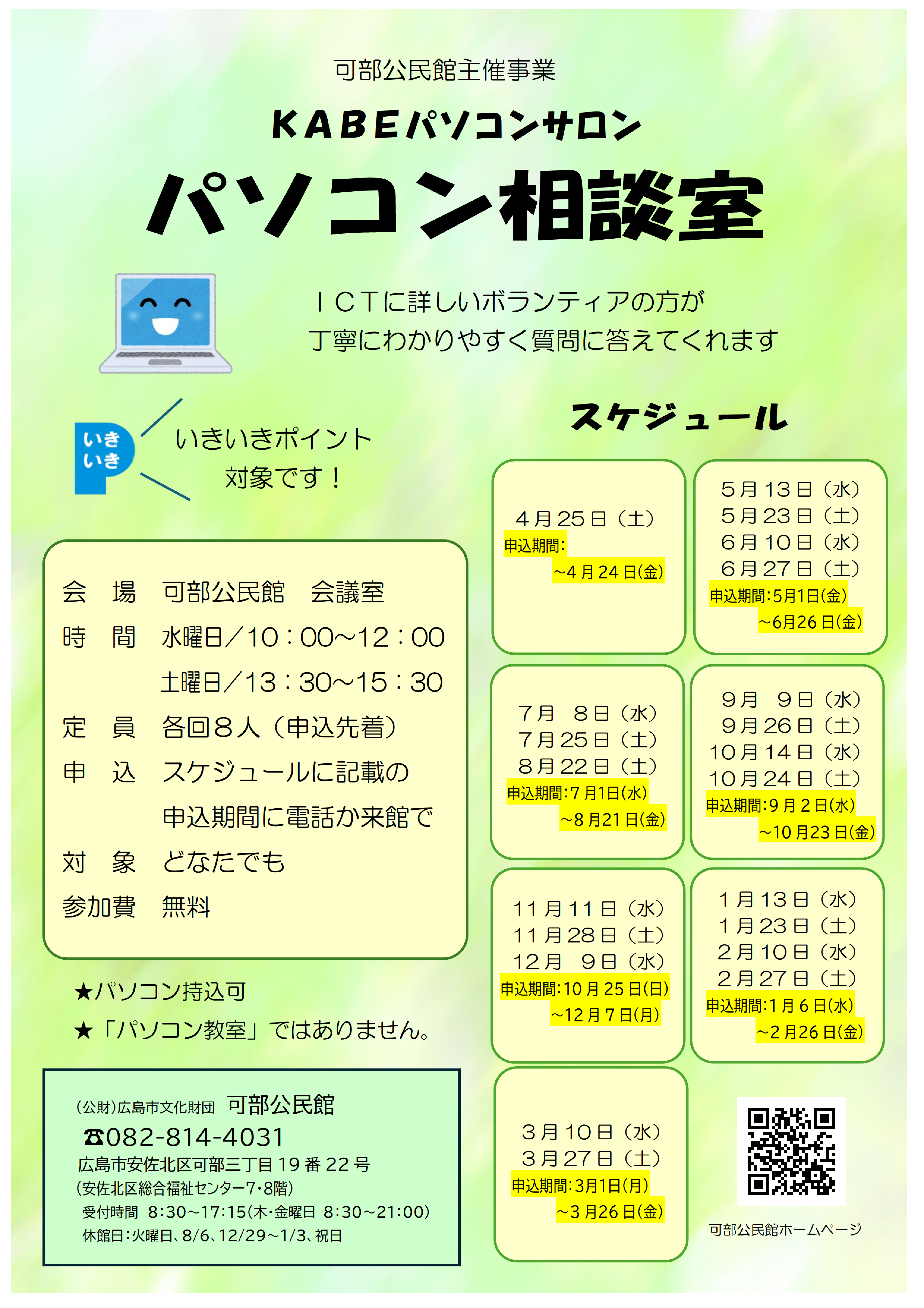 KABE�p�\�R���T����