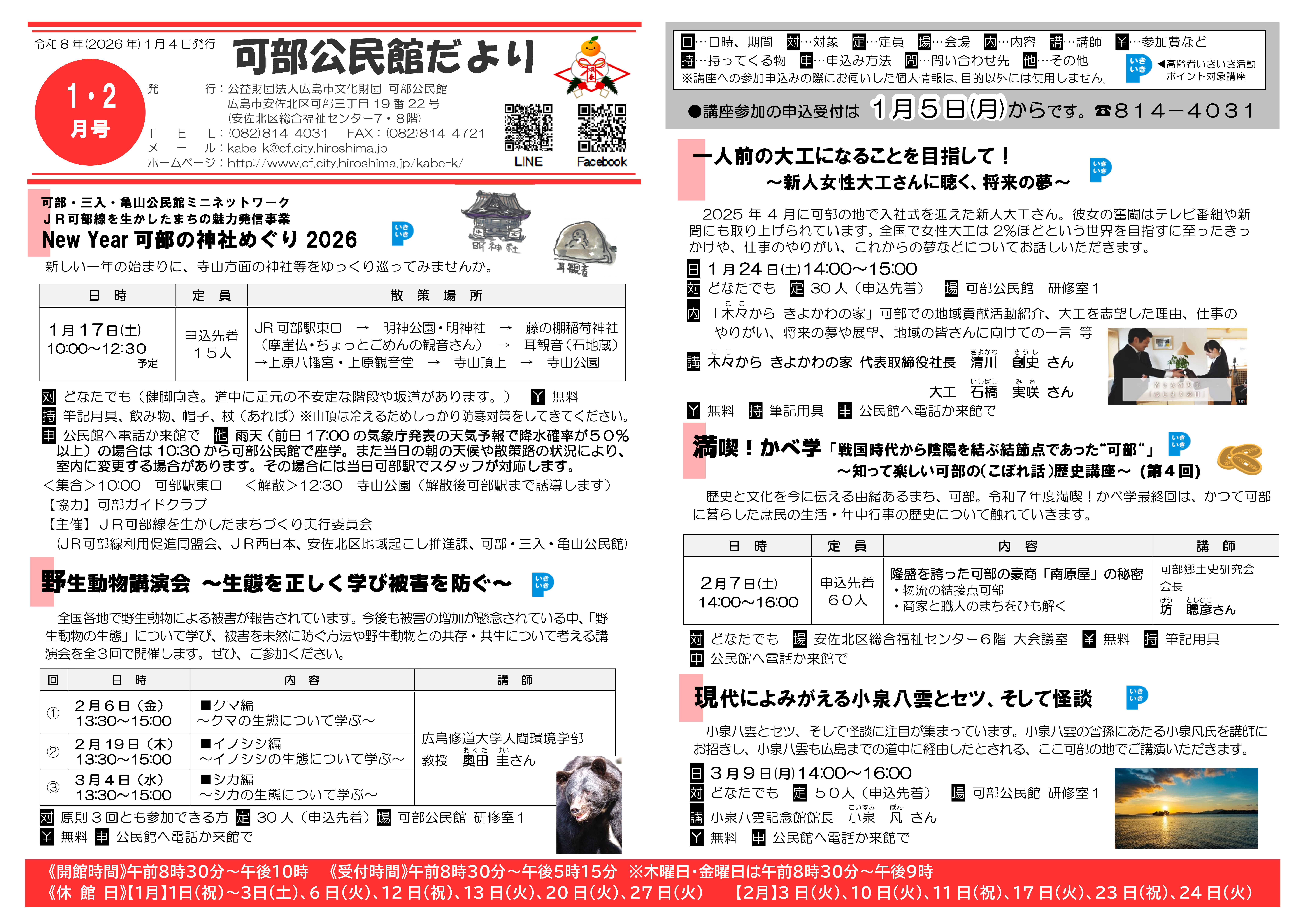 �������ق����ŐV���\��