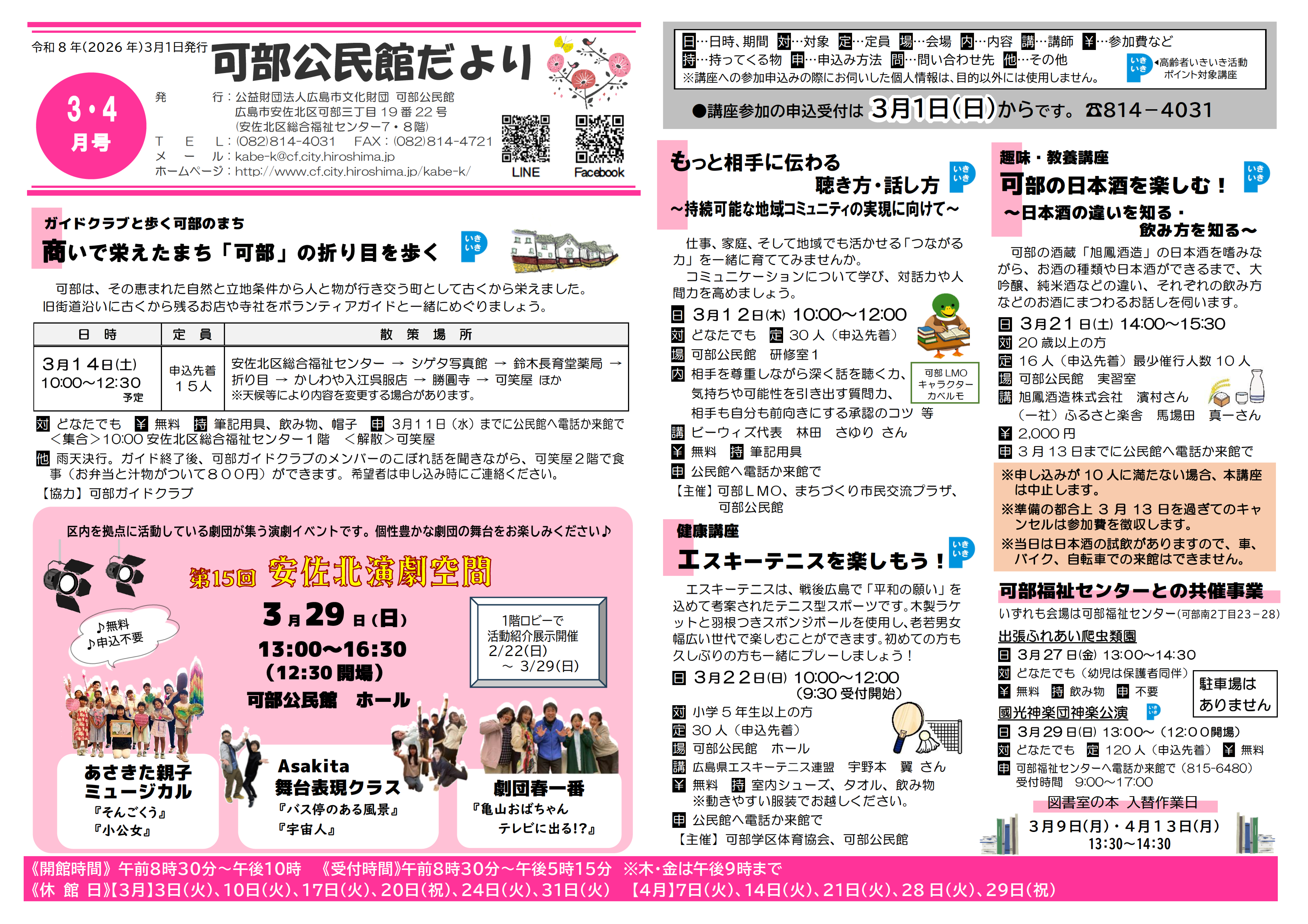 �������ق����ŐV���\��