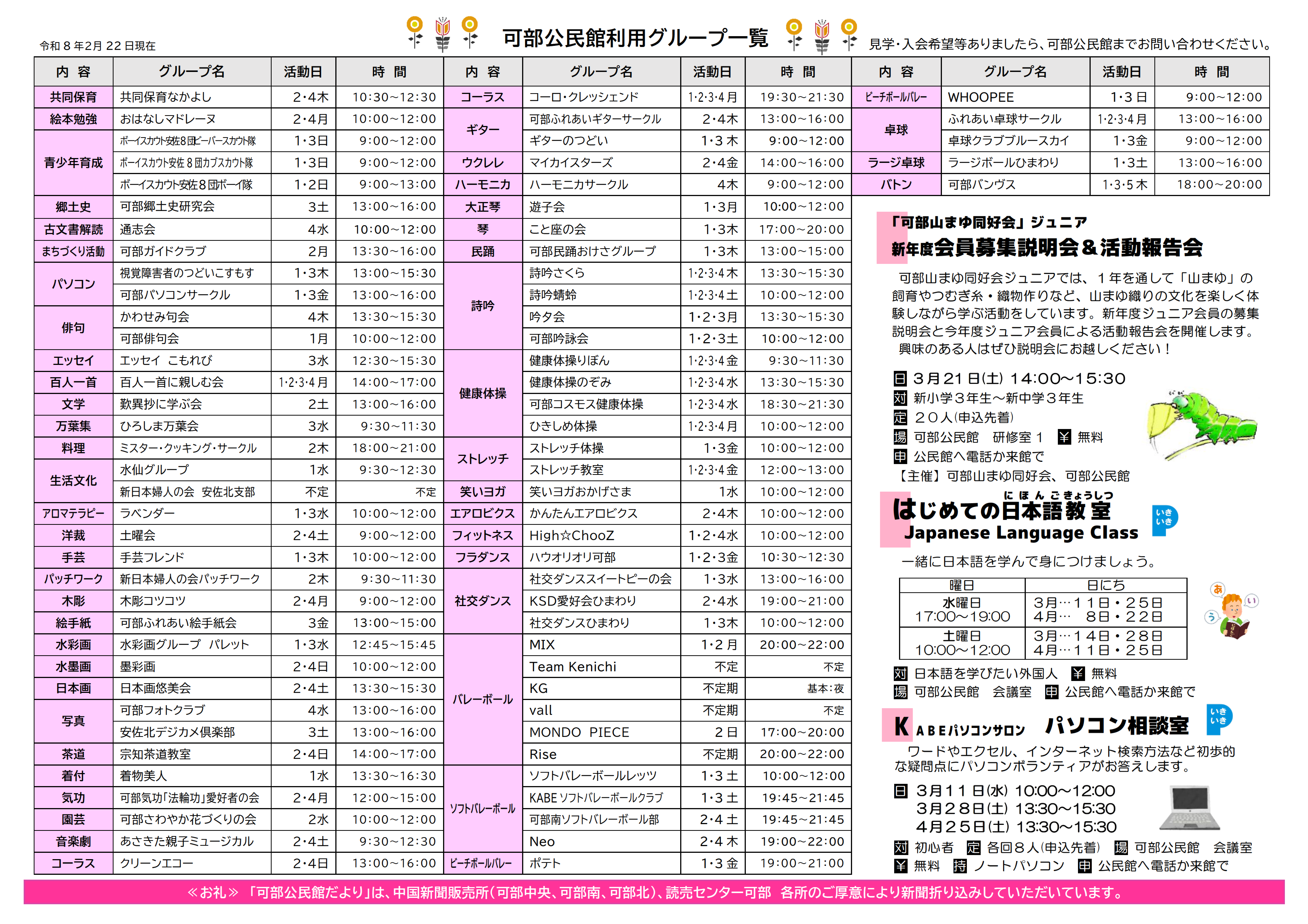 �������ق����ŐV������