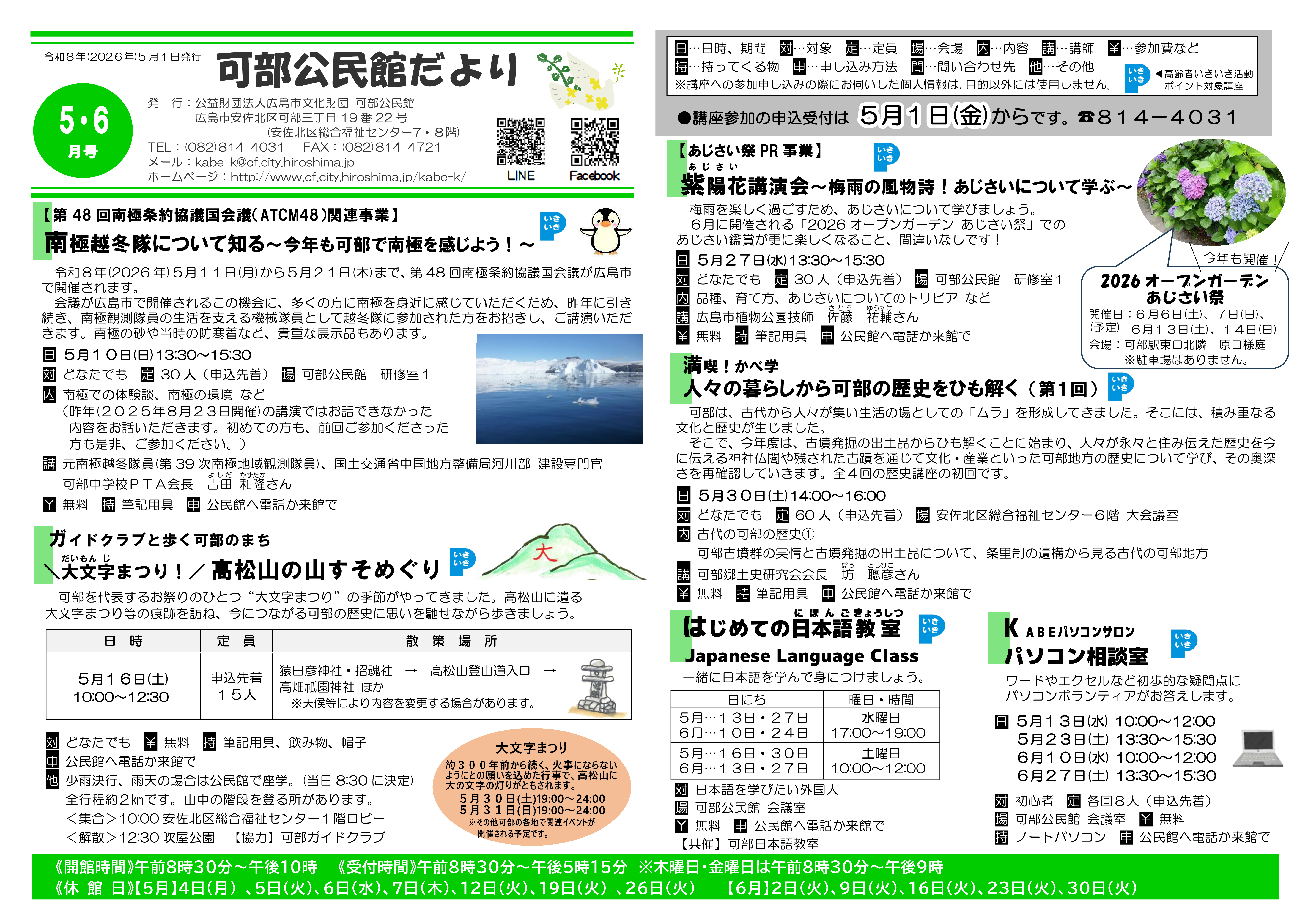 �������ق����ŐV���\��