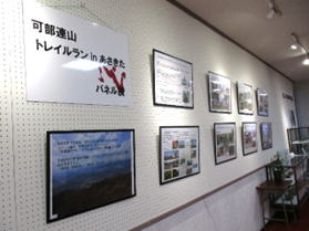 安佐北パネル展1