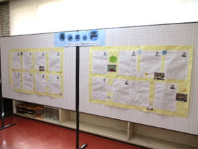 意見発表の展示1