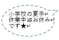 お知らせ