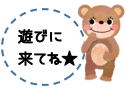 イラスト　くま