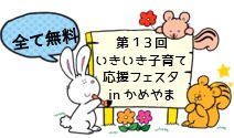 イラスト　動物