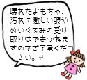 お知らせ