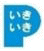 いきいきポイントマーク