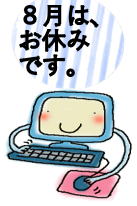 イラスト　パソコン