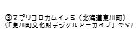 アイヌ