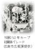 カープ