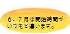 お知らせ