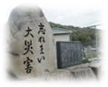 被災地