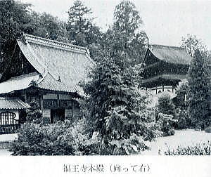 福王寺本堂