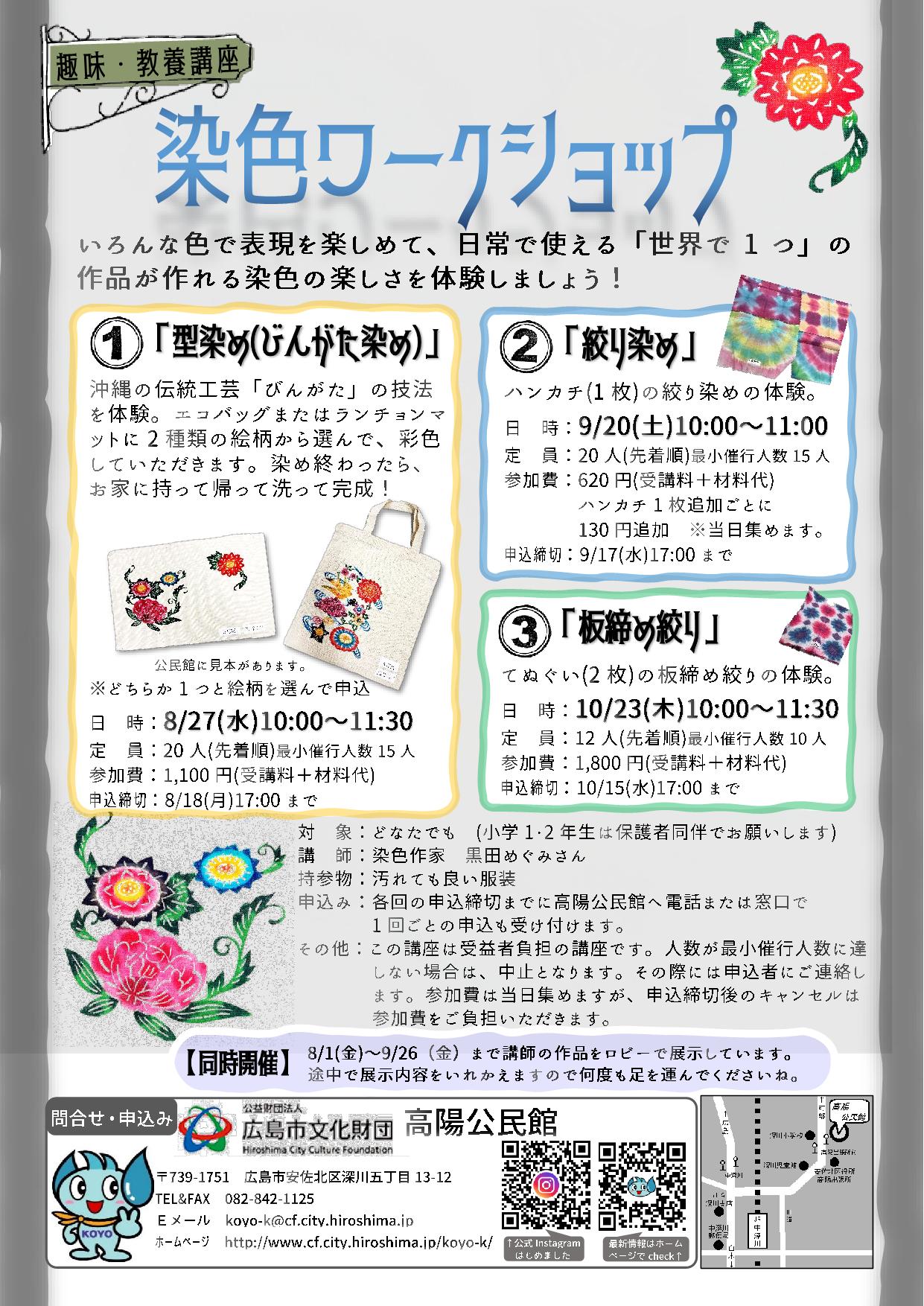 u^߃[NVbvv炵