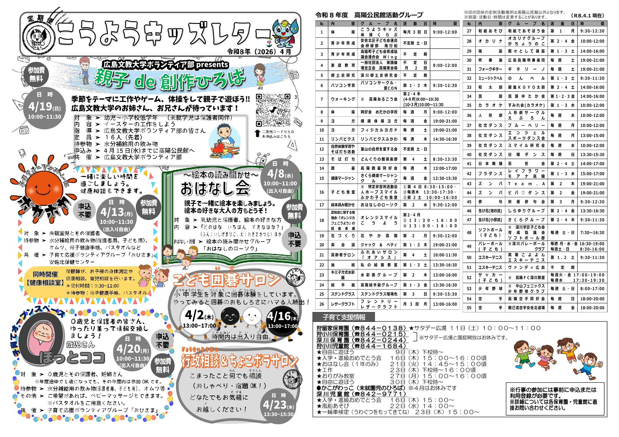 ���z�����ق����ŐV���Q�y�[�W