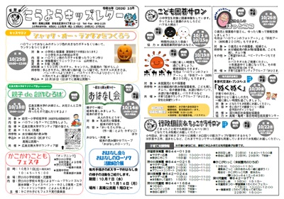 広島市高陽公民館 トップページ