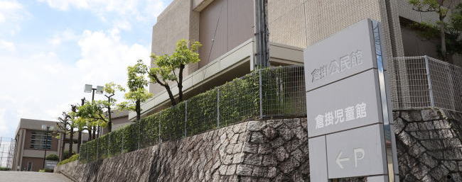 春の倉掛公民館