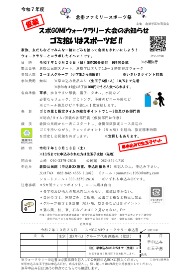 チラシ画像