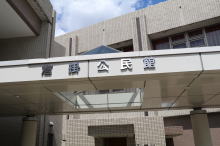 倉掛公民館