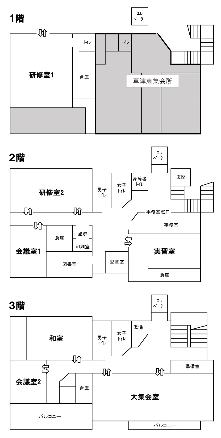 草津公民館の館内図