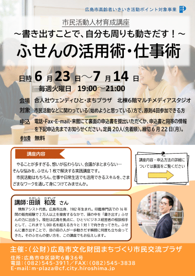 �s�������l�ވ琬�u���u�ӂ���̊��p�p�E�d���p�v