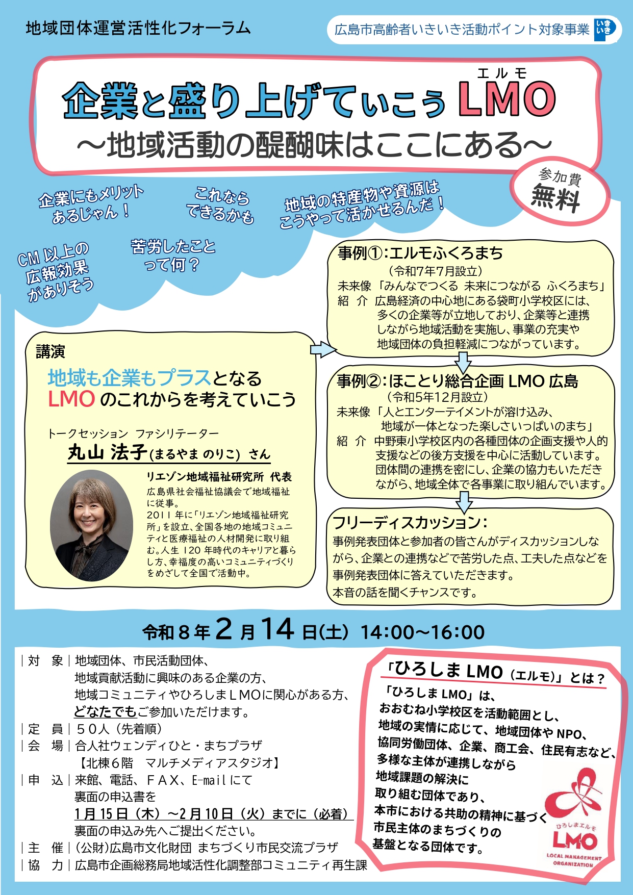 �n��c�̉^�c�������t�H�[����