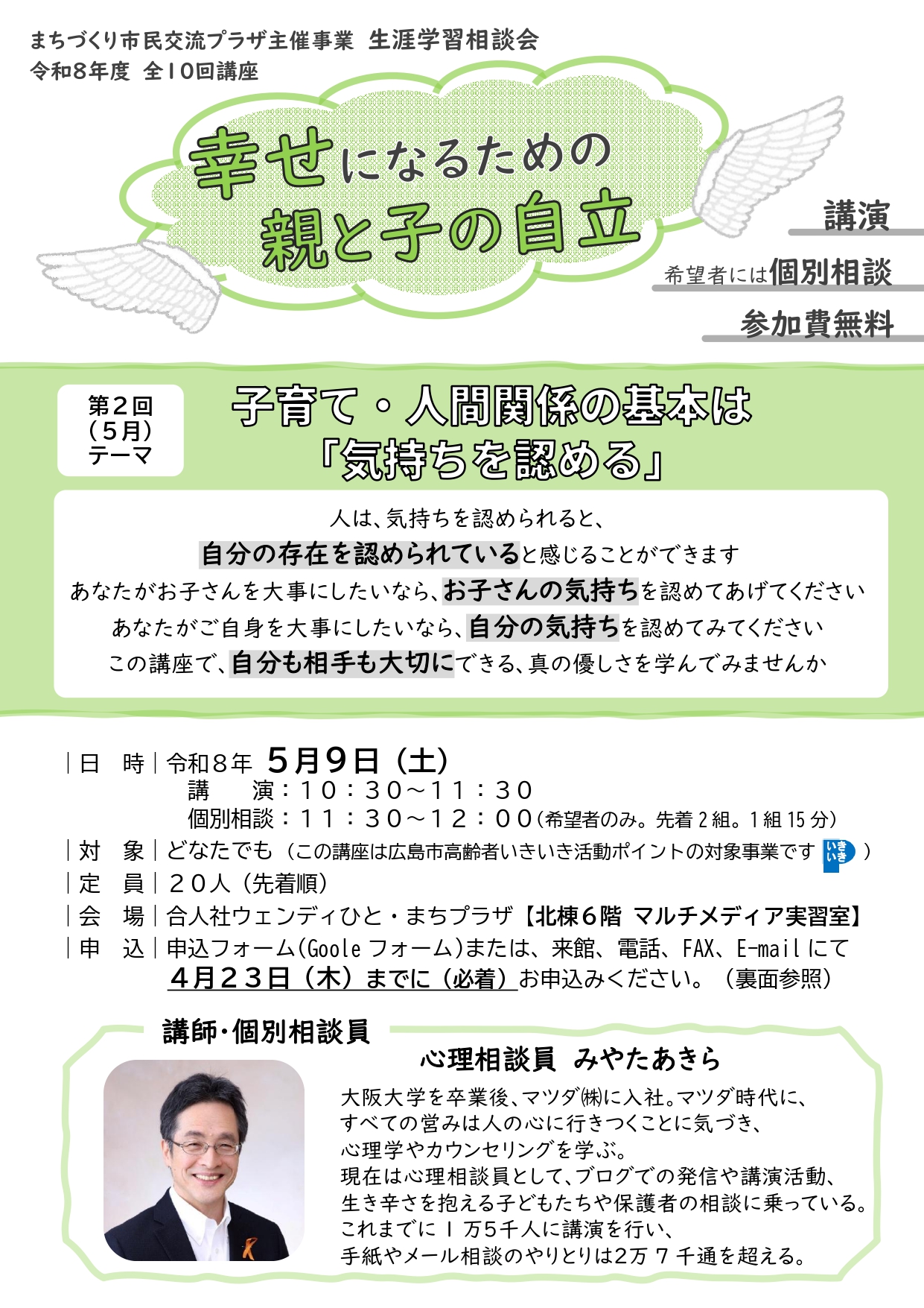 �q��āE�l�Ԋ֌W�̊�{�́u�C������F�߂�v