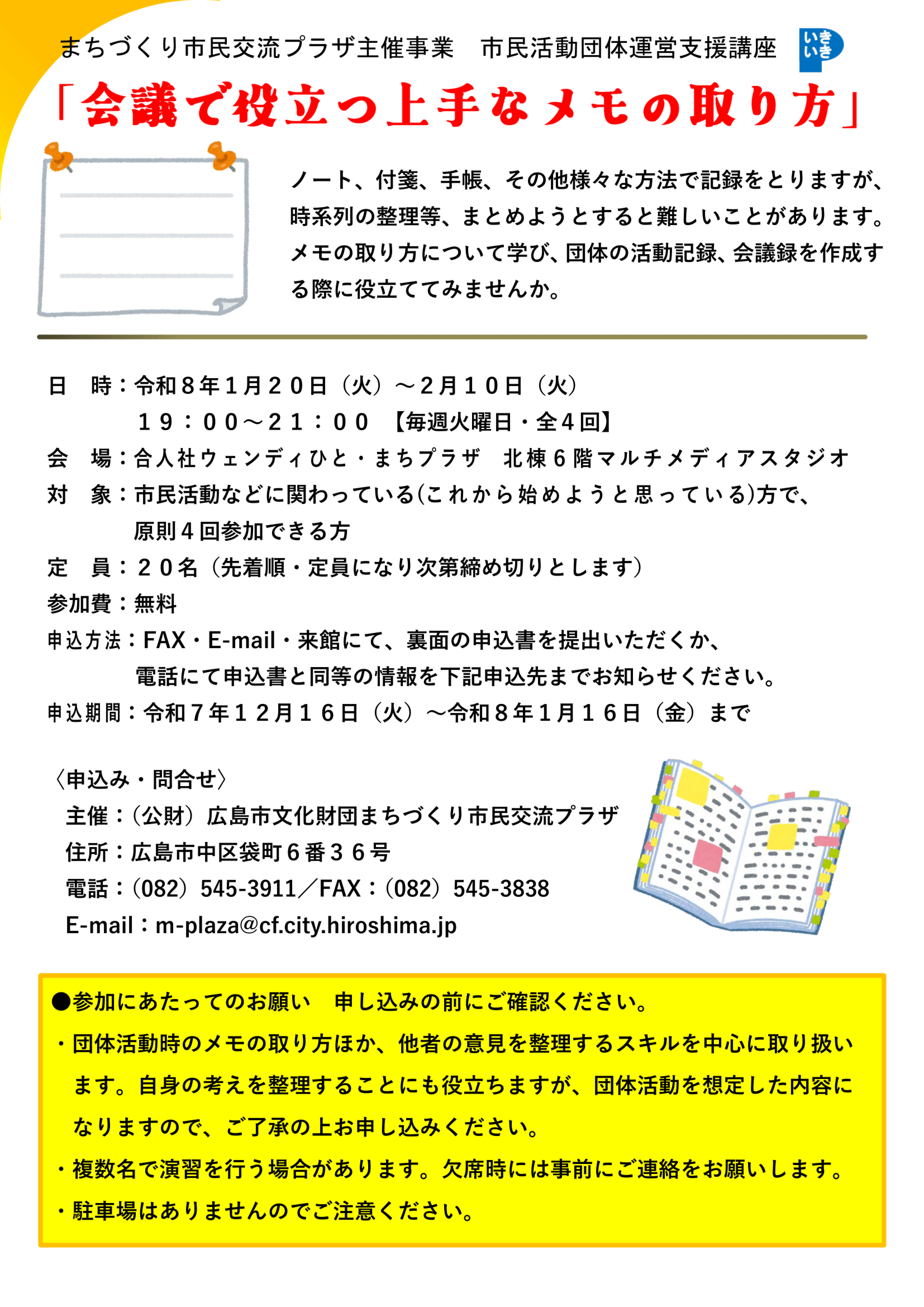 ��c�Ŗ𗧂��ȃ����̎���