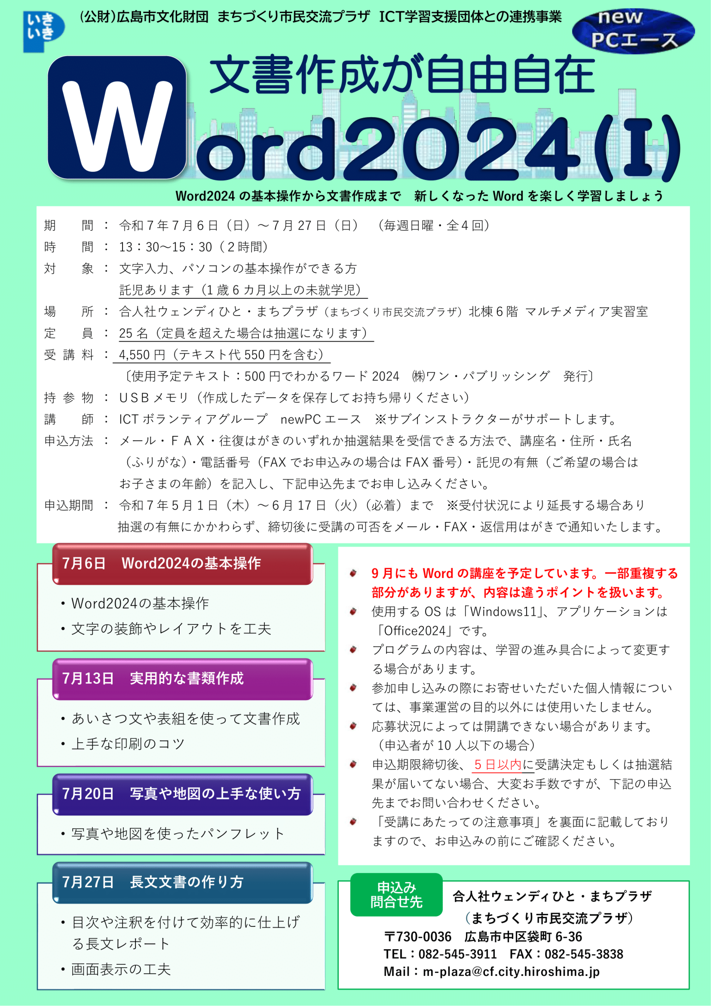 쐬Rword2024