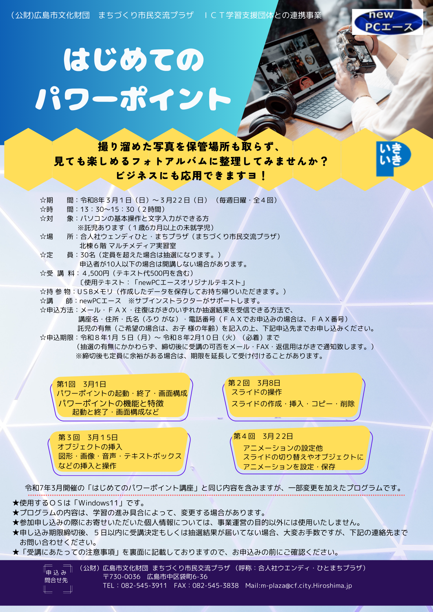 �͂��߂Ẵp���[�|�C���g