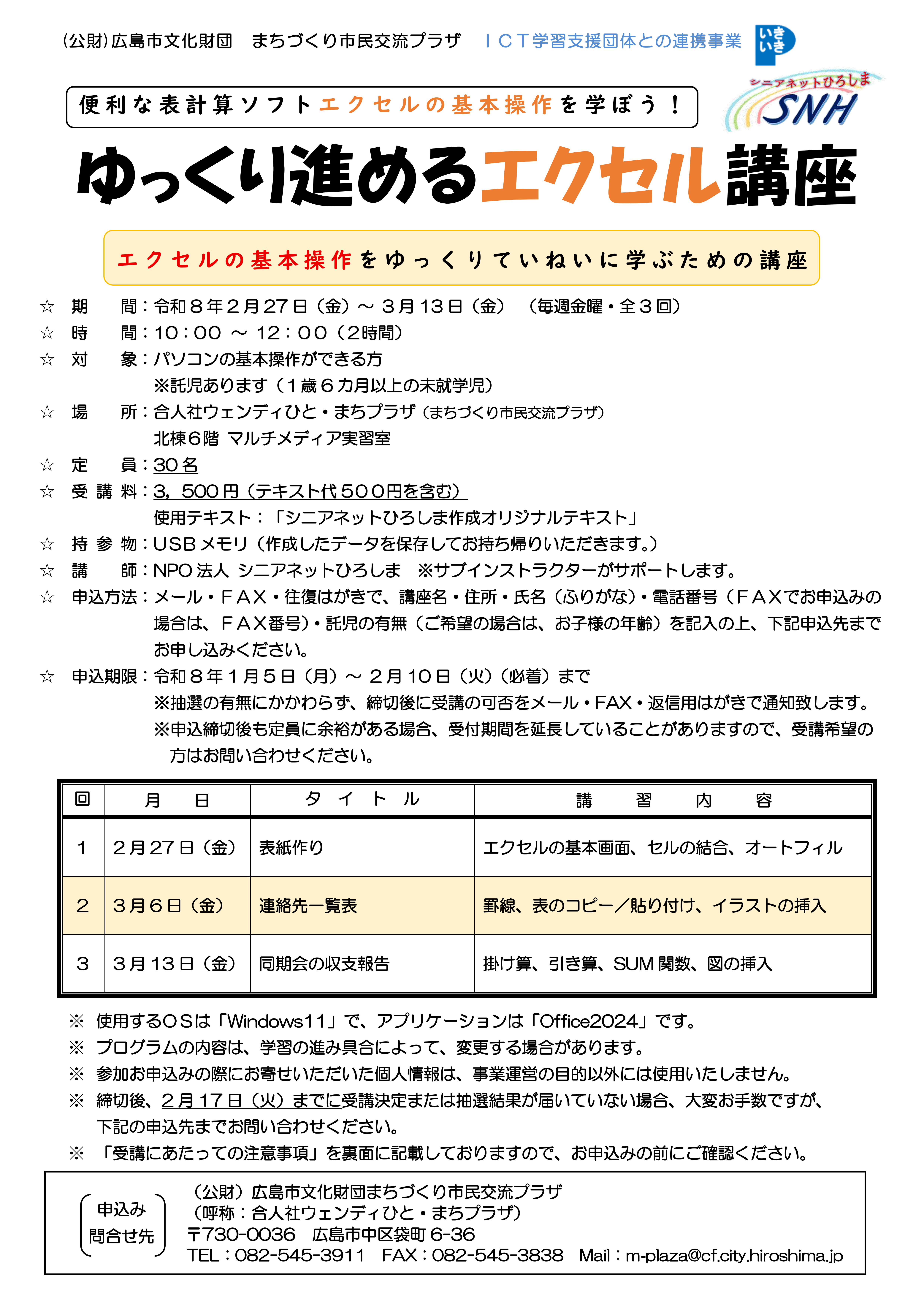 �������i�߂�G�N�Z���u��