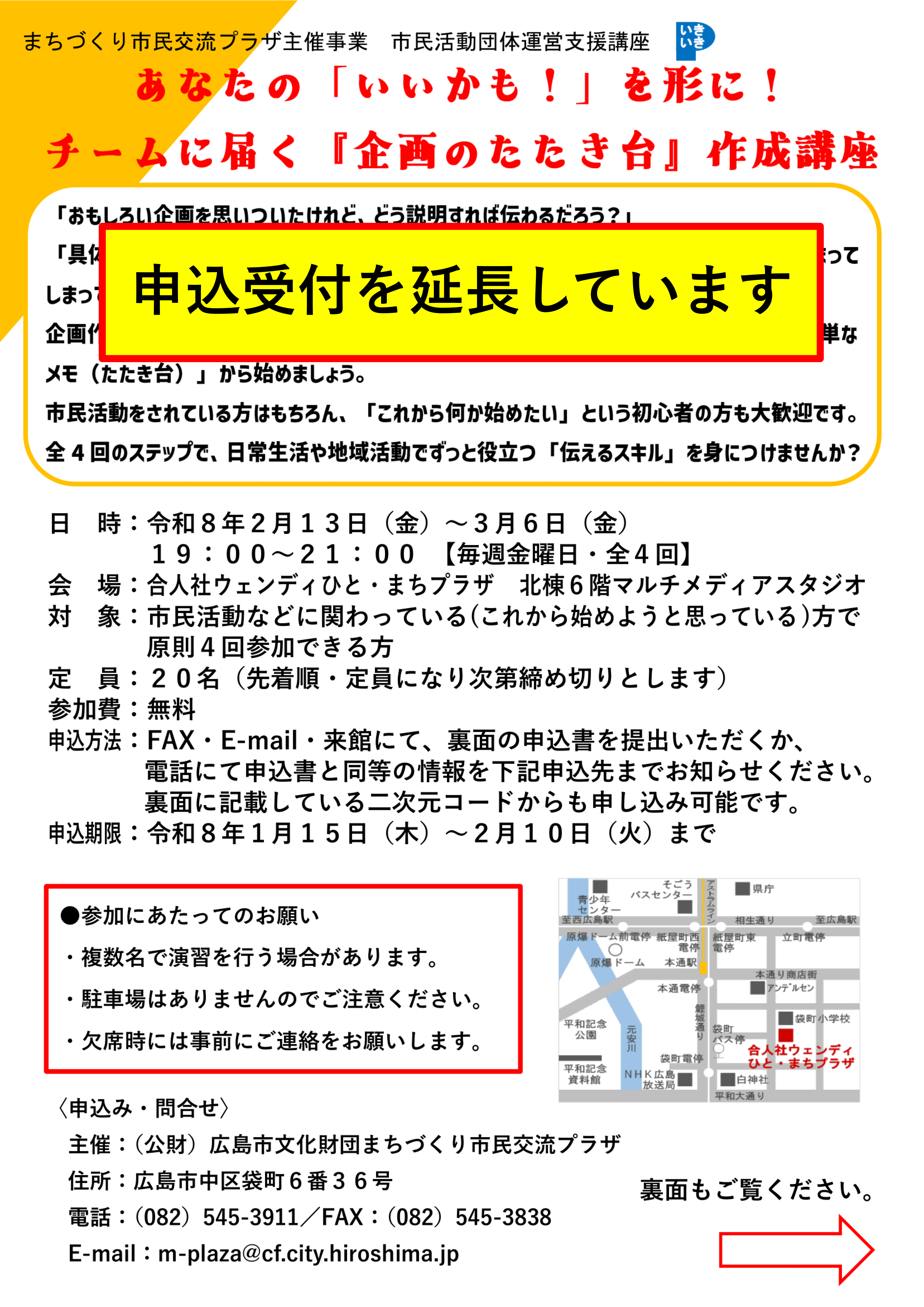 主催事業:合人社ウェンディひと・まちプラザ