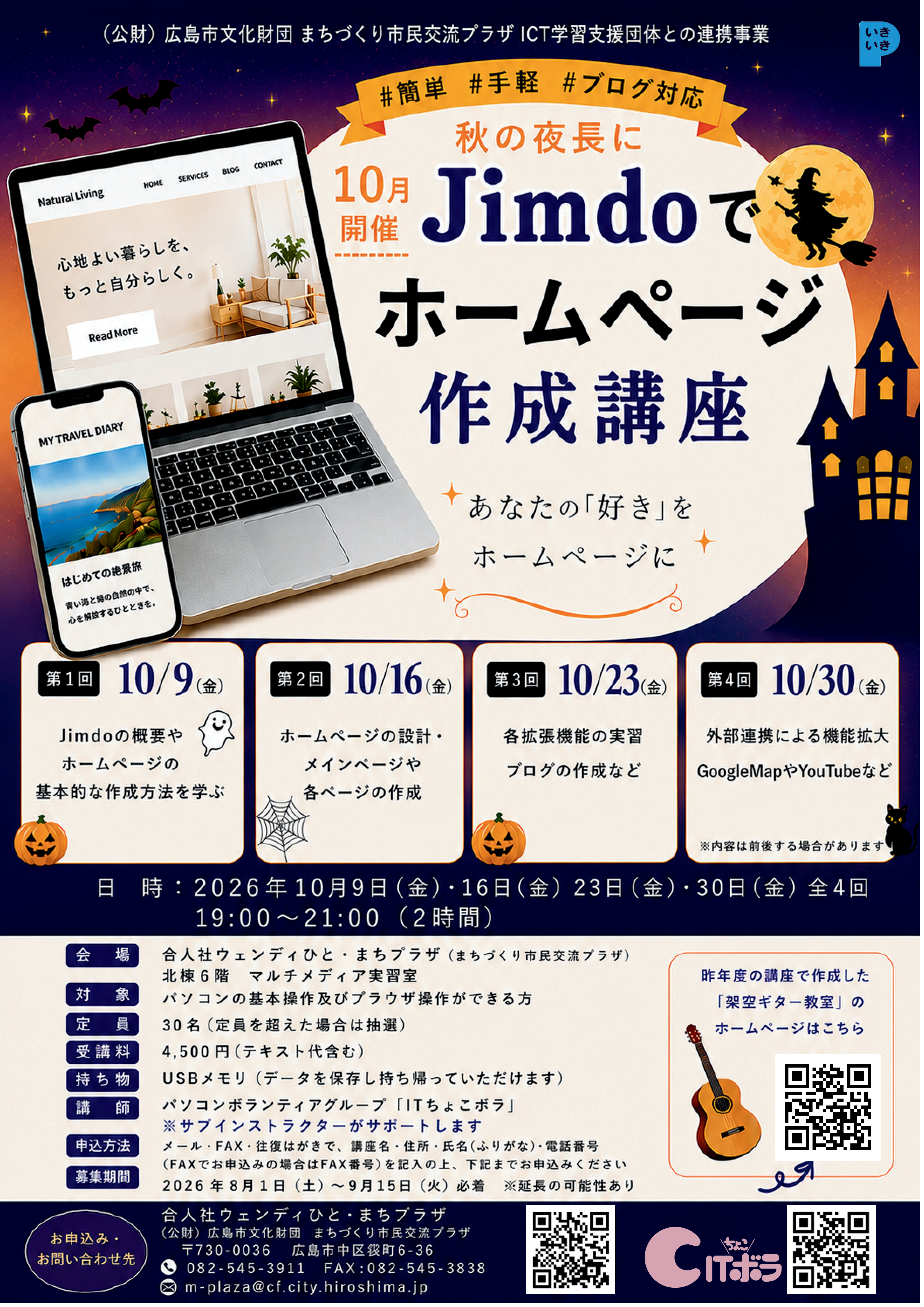Jimdo�Ńz�[���y�[�W�쐬�u��