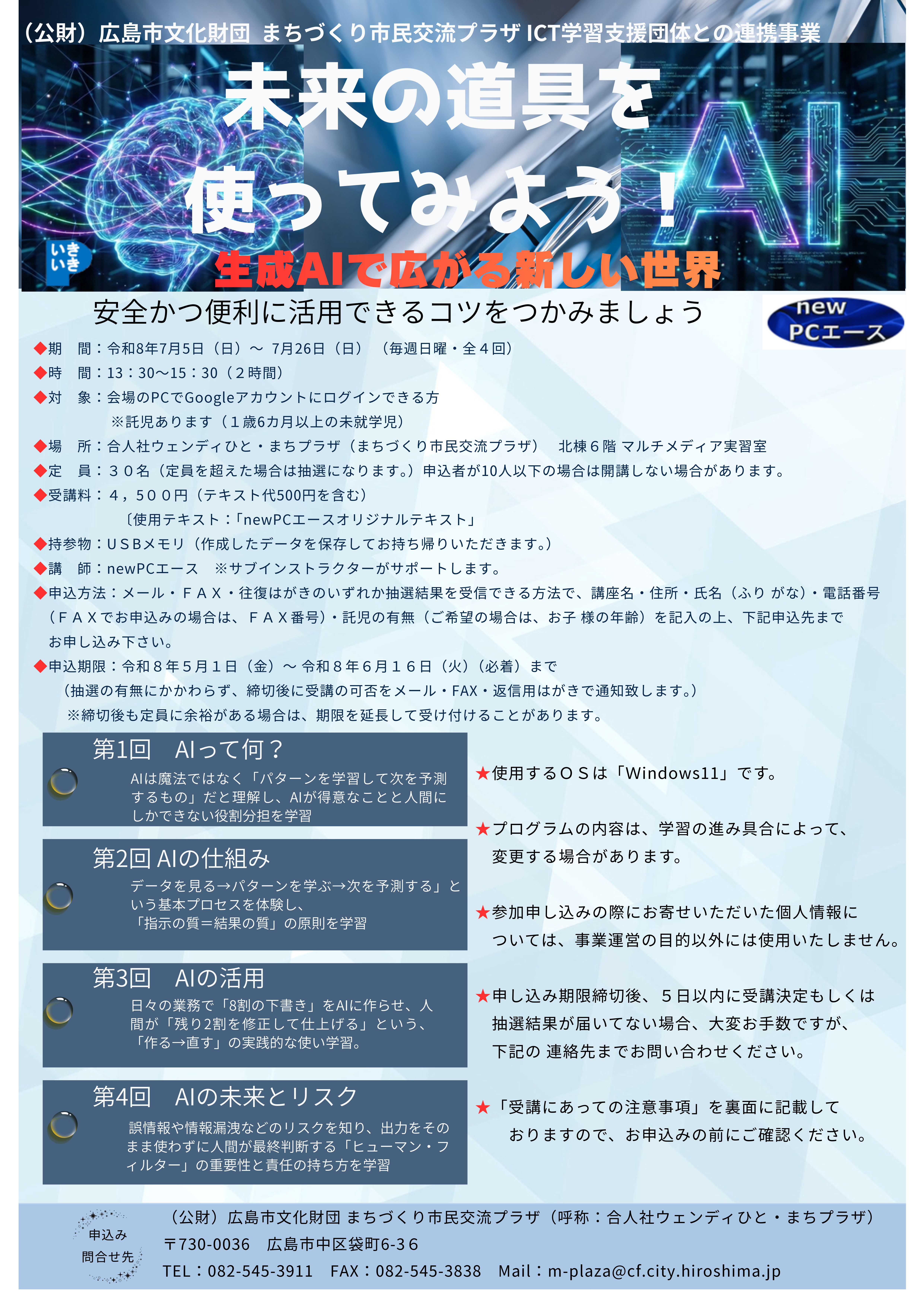 �����̓�����g���Ă݂悤�I����AI�ōL����V�������E /></a></li>
	<!--�R�s�[����ꍇ�͂����܂�-->


<!--�R�s�[����ꍇ�͂�������-->
	<li><a href=
