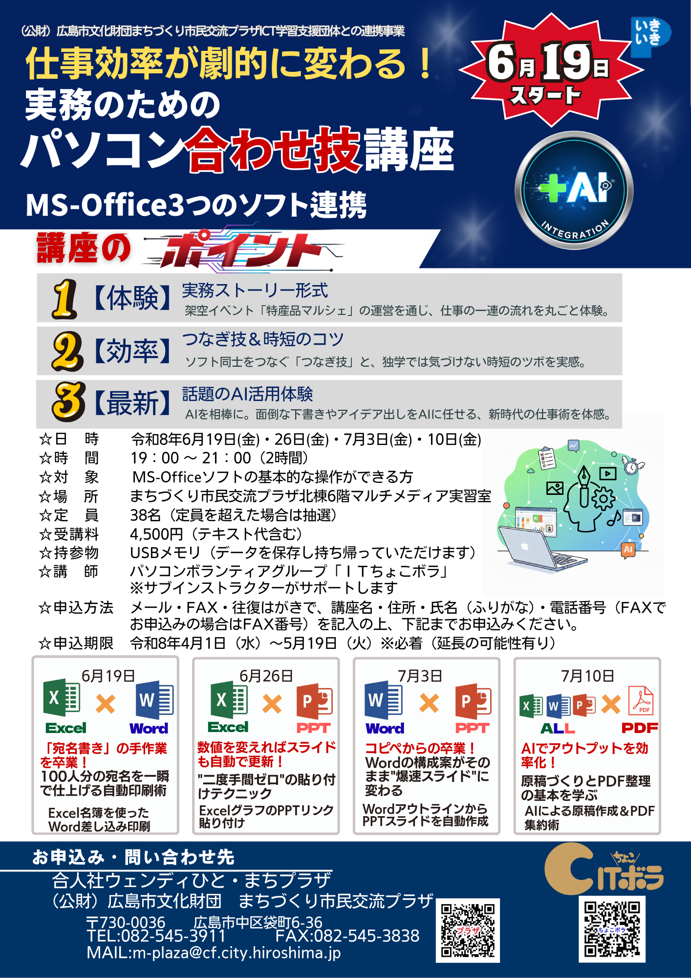 �����̂��߂̃p�\�R�����킹�Z�u���`���V�̏k����