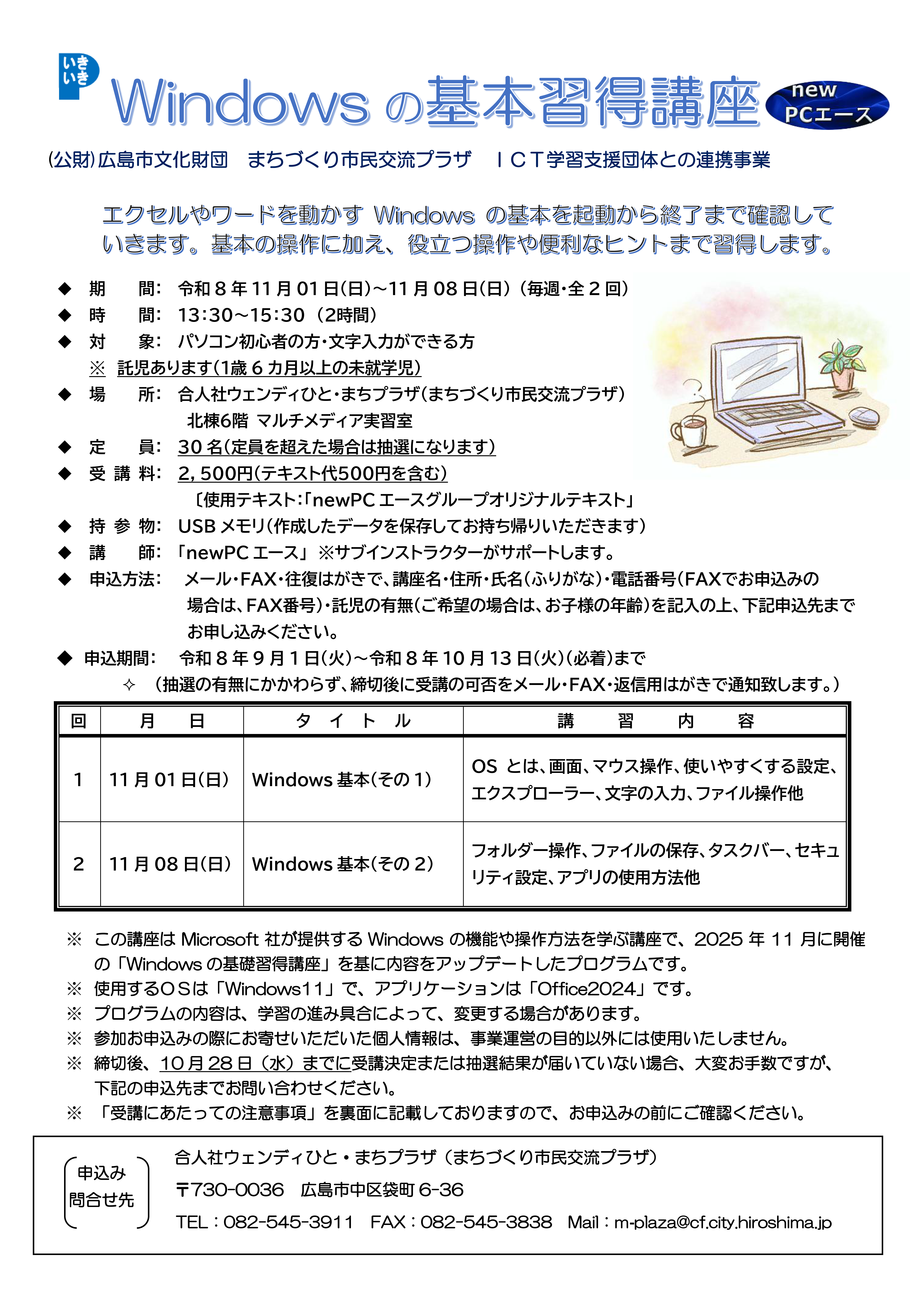 Windows�̊�{�K���u��