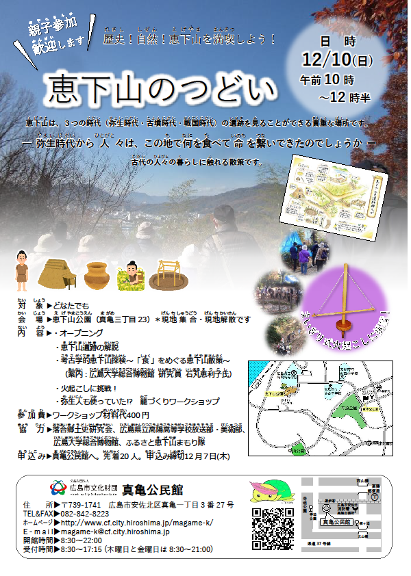 【満員御礼】