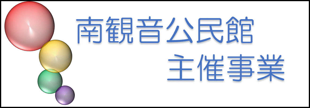 外部リンク:主催事業のバナー