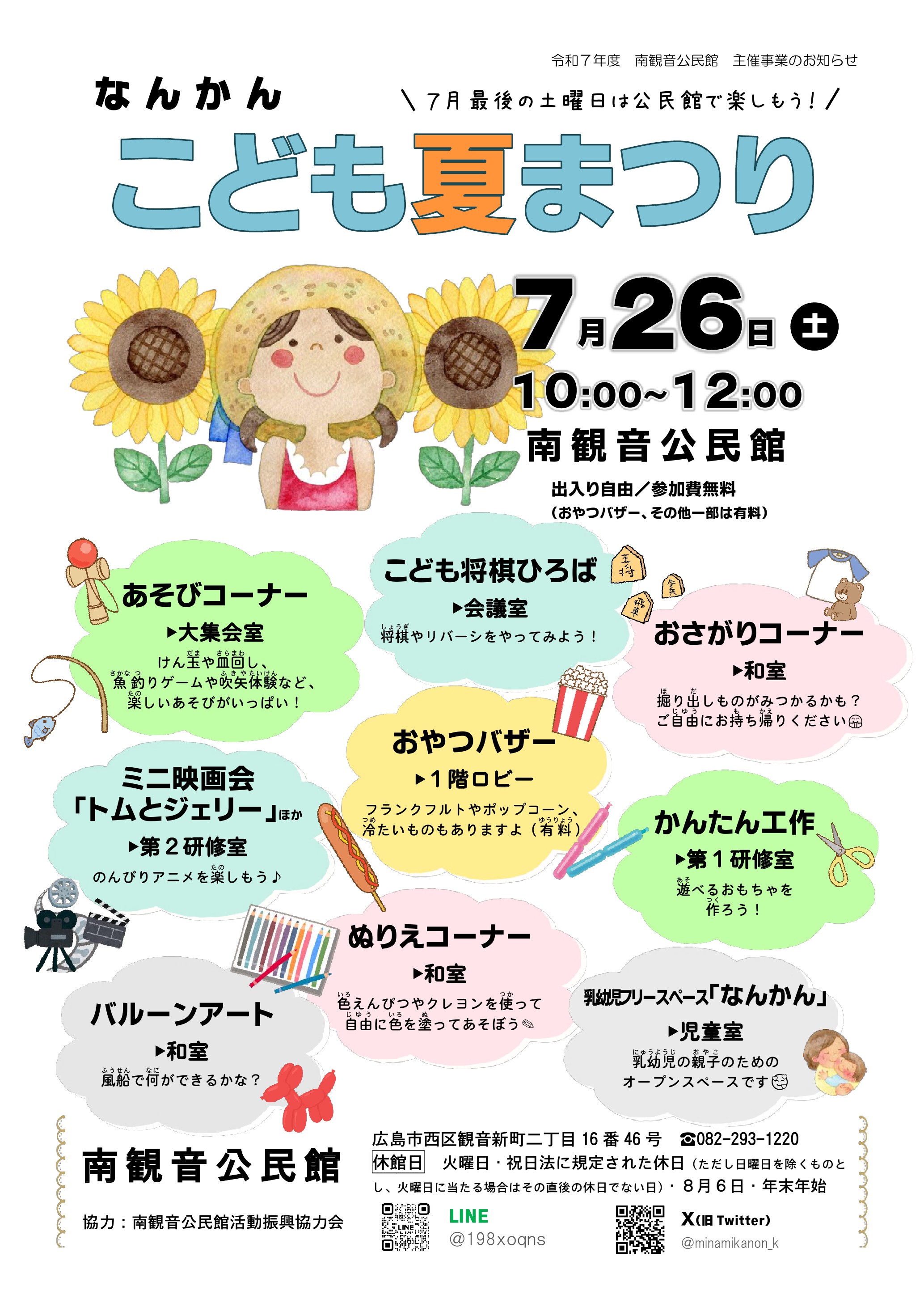 チラシ
