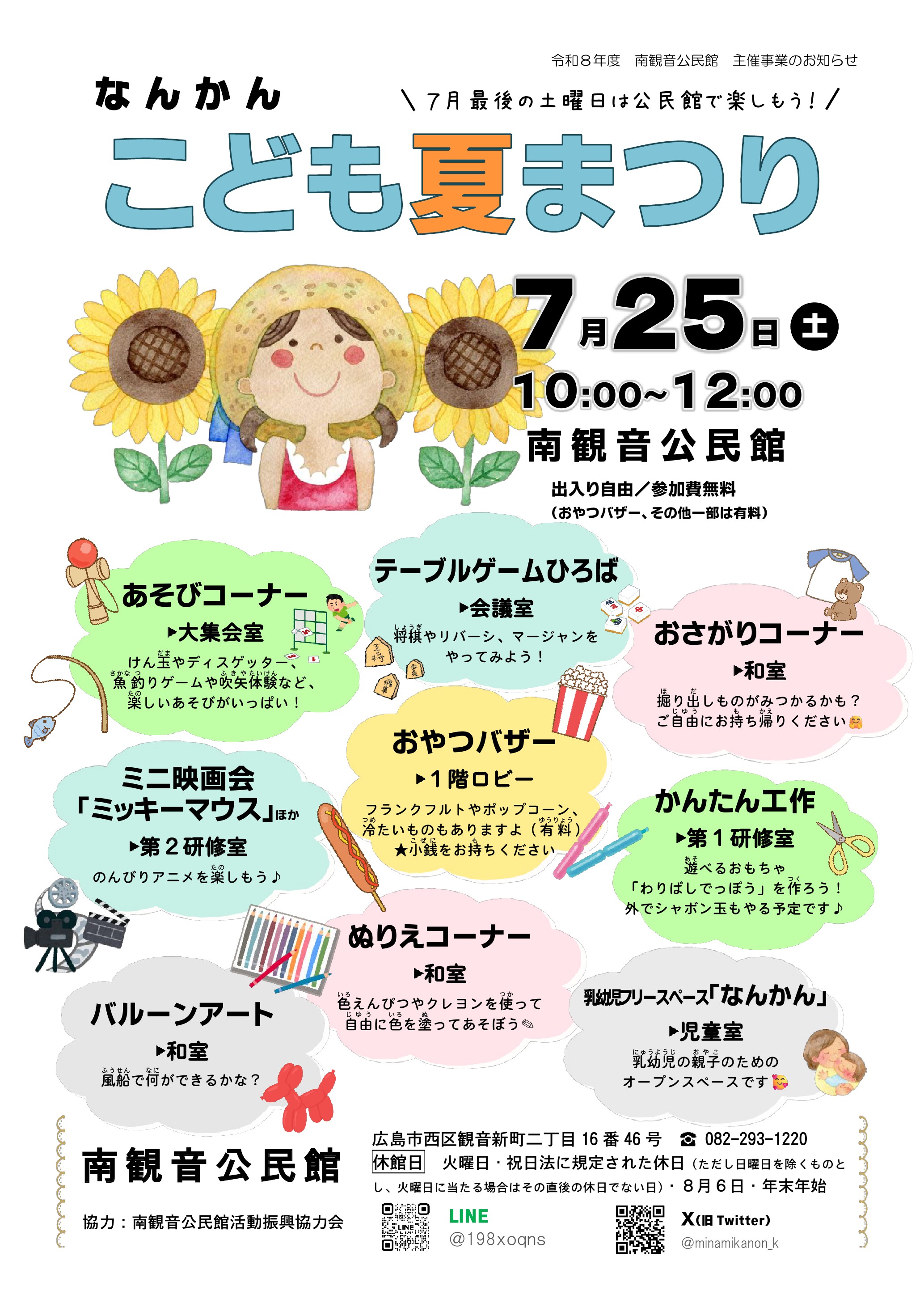 チラシ